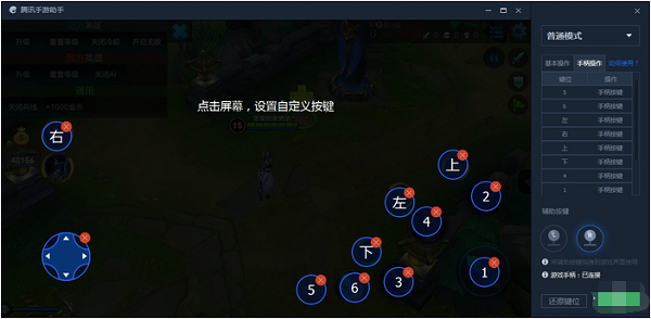 腾讯手游助手下载游戏_腾讯手机游戏模拟器_腾讯手游助手电脑版设置