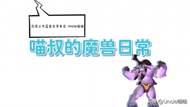 魔兽世界：TBC法杖天花板，能拿齐这些的法师，才是真大佬！