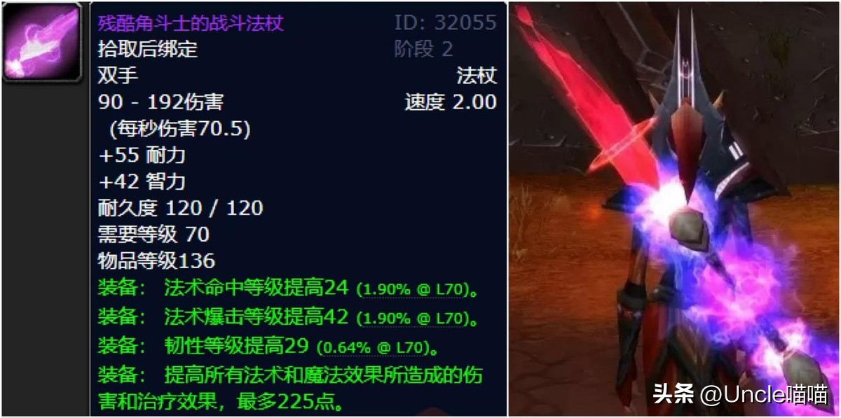 魔兽世界TBC法师极品法杖推荐_泰罗克暗影法杖评价_terraria魔杖