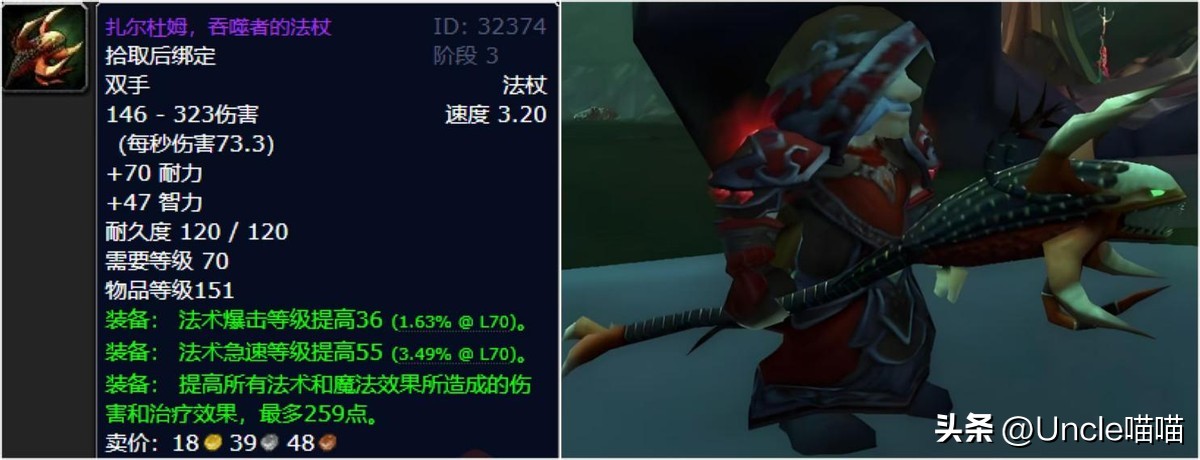 terraria魔杖_泰罗克暗影法杖评价_魔兽世界TBC法师极品法杖推荐