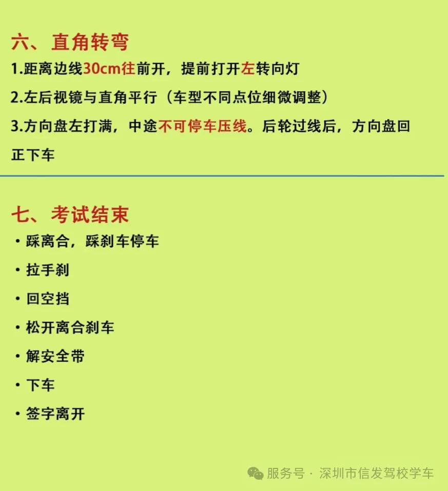 2025科目二考试_科目二考试技巧_倒车入库侧方停车攻略
