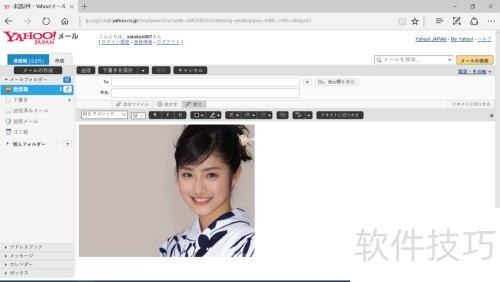 雅虎日本邮箱插入图片教程_yahoo邮箱中国可以用吗_雅虎日本邮箱注册及使用方法