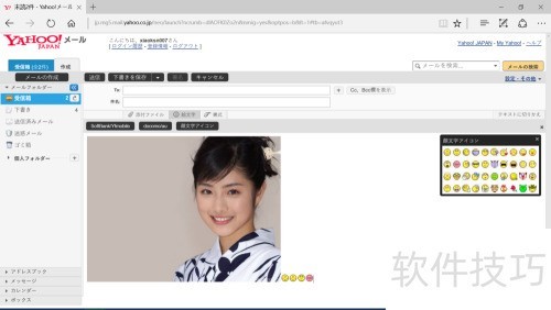 雅虎日本邮箱注册及使用方法_雅虎日本邮箱插入图片教程_yahoo邮箱中国可以用吗