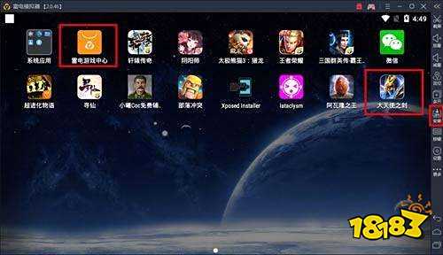 腾讯模拟器安卓版下载