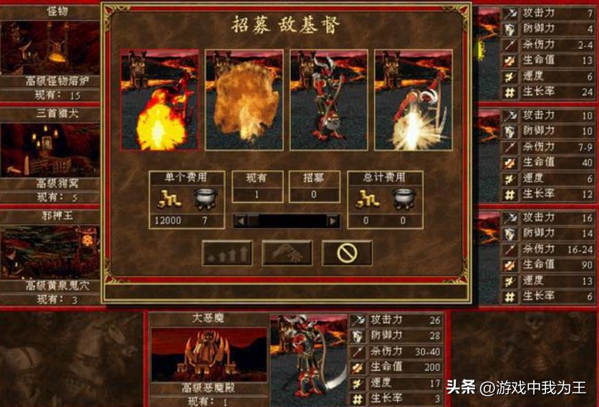 地狱种族优点和缺点_英雄无敌3地狱种族攻略_人族无敌3.0