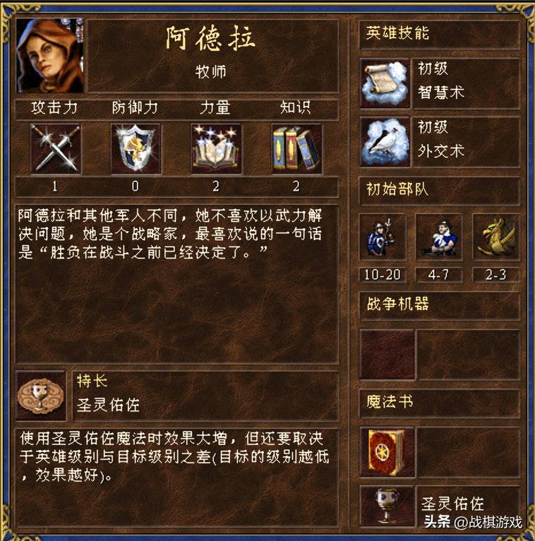 英雄无敌3阿德拉攻略_阿德拉被禁原因分析_人族无敌3.0