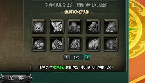 斗破乾坤游戏_7789斗破乾坤坐骑幻化玩法_7789斗破乾坤宠物变身系统