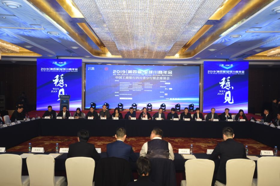 工商银行四川省分行 普惠金融 民营企业融资_中国民营经济服wu