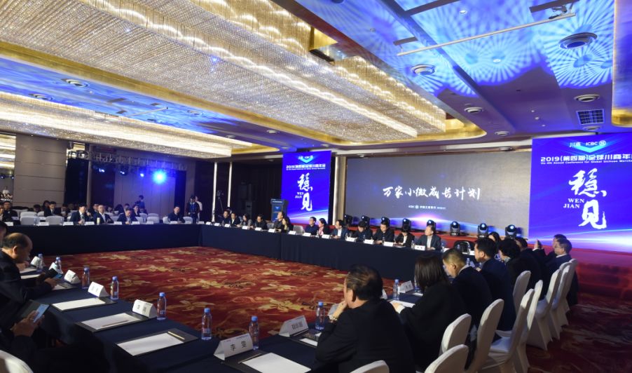 工商银行四川省分行 普惠金融 民营企业融资_中国民营经济服wu