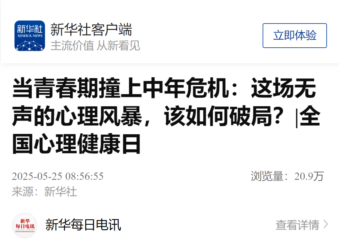 新华社报道！我校科普教育微电影《等一等阳光》重磅发布！