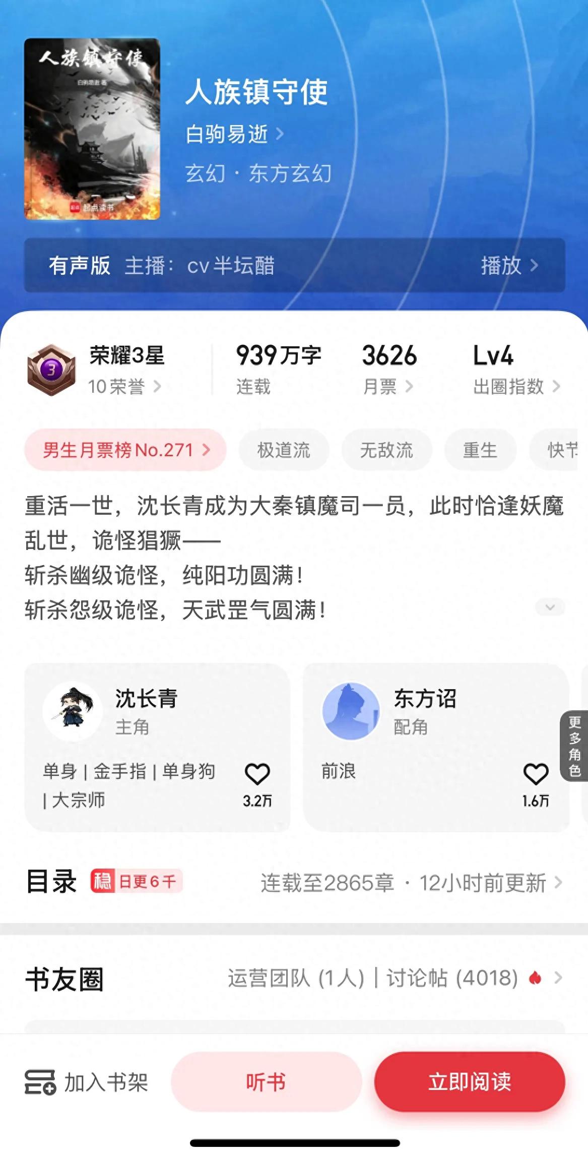 推荐几本以人族人道为主题的网文，本本精彩，各不相同