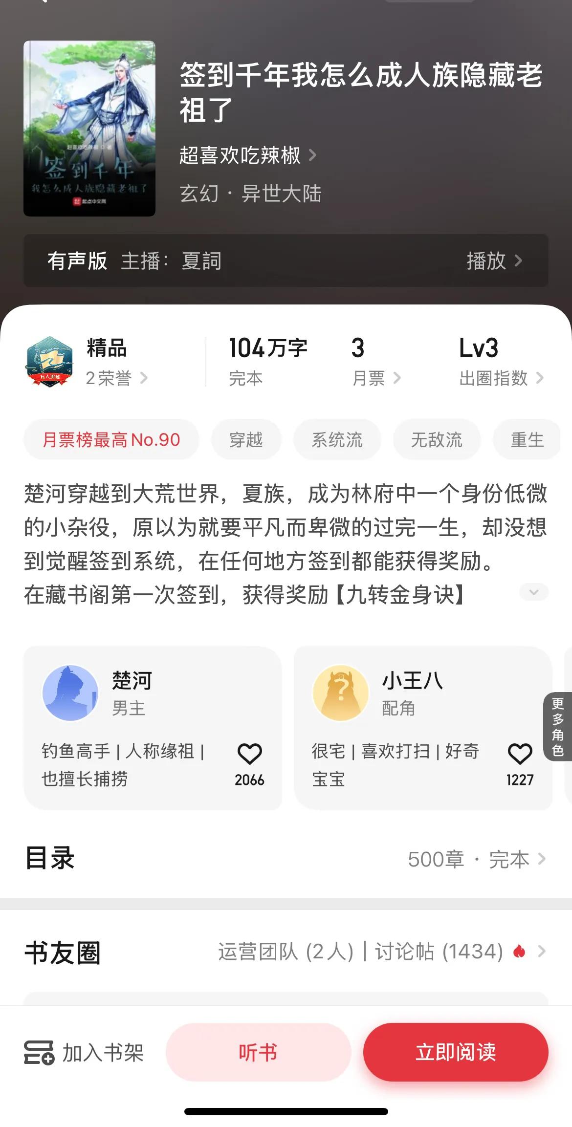 人族修仙小说推荐_人族无敌3.0_以人族为主角的玄幻小说