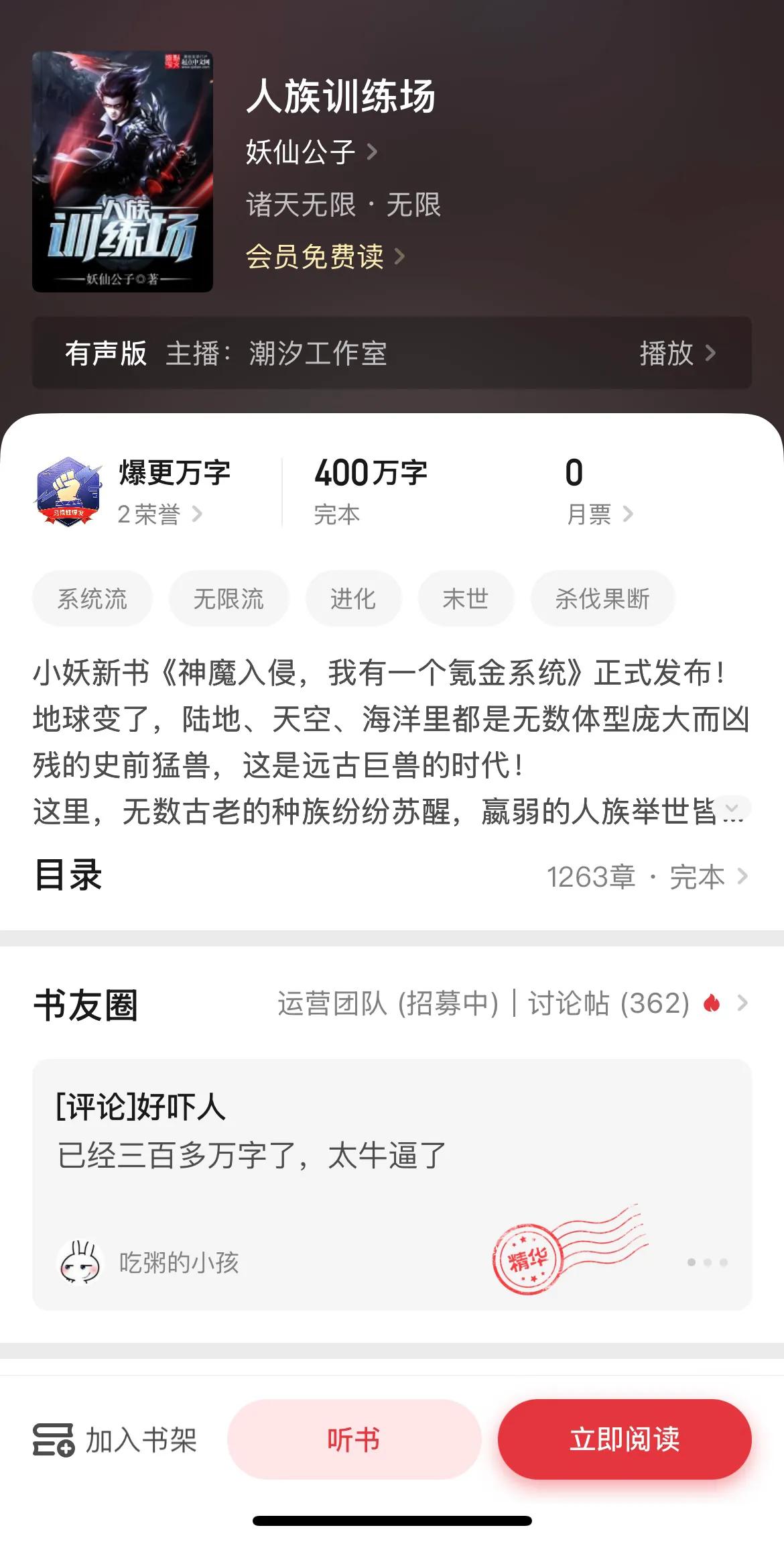 人族修仙小说推荐_人族无敌3.0_以人族为主角的玄幻小说