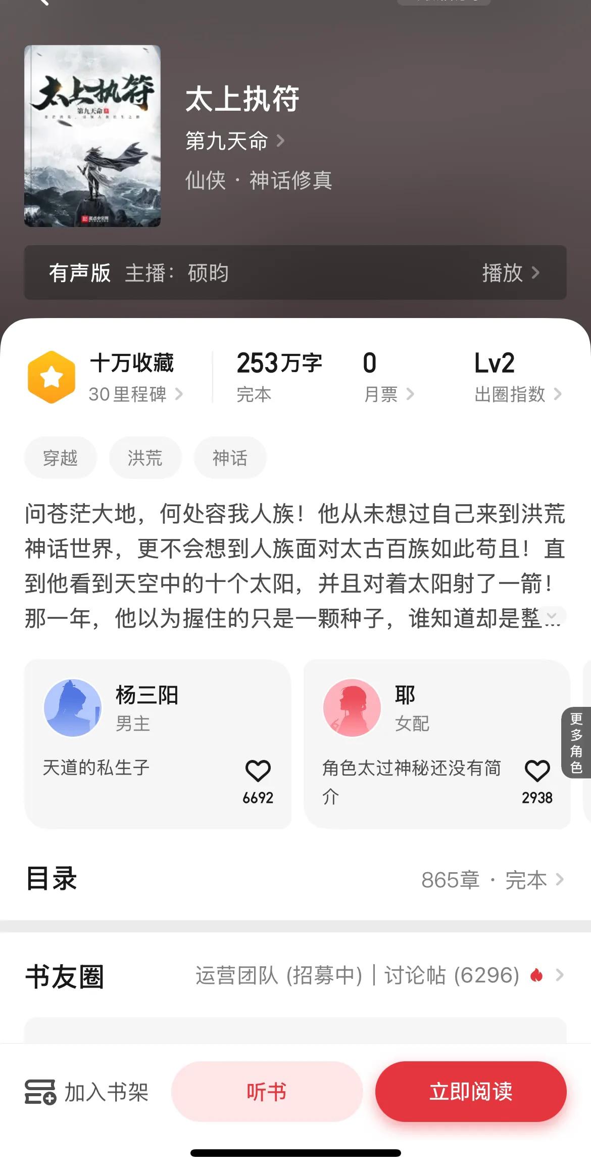 人族无敌3.0_人族修仙小说推荐_以人族为主角的玄幻小说