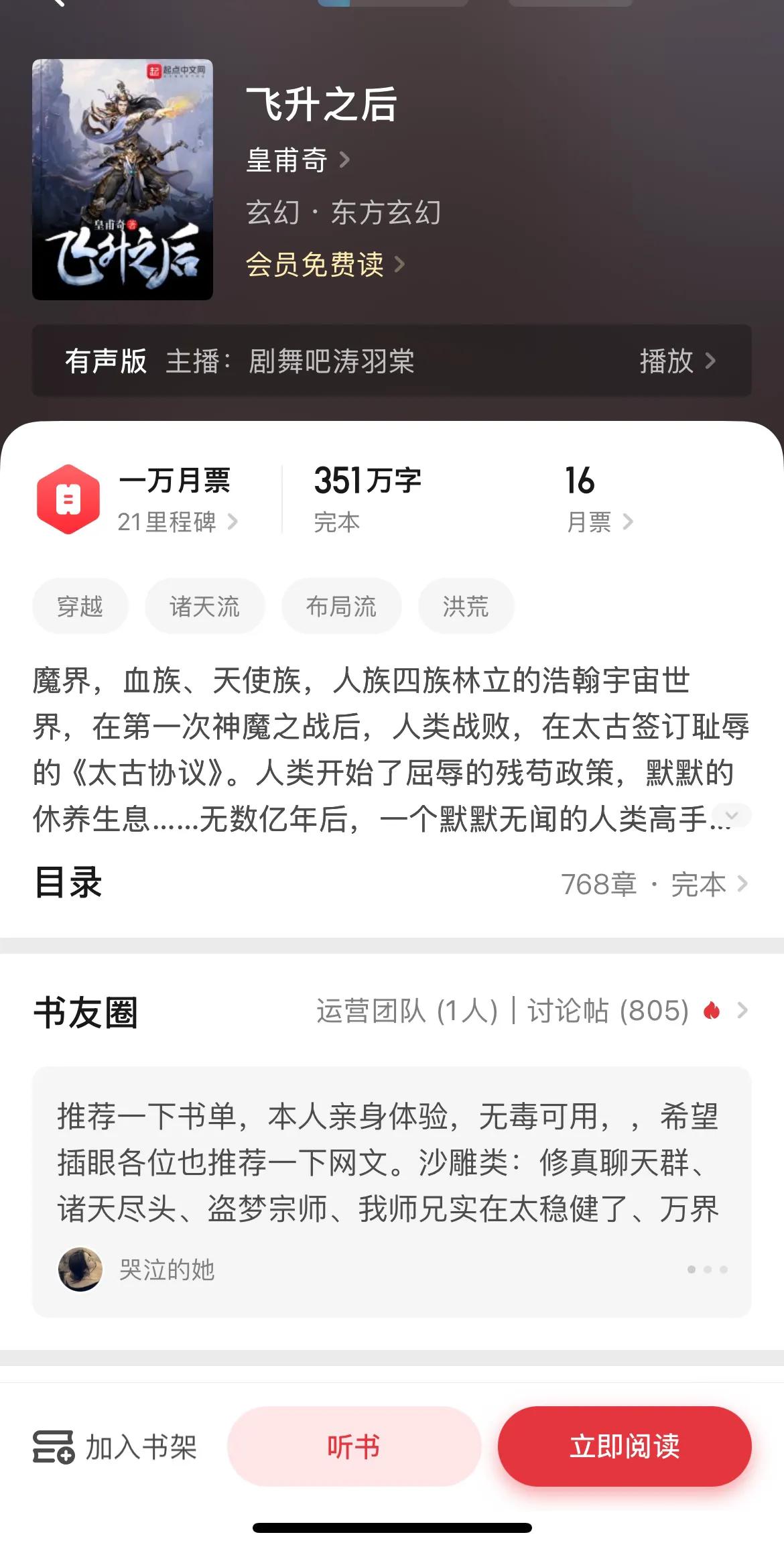 人族修仙小说推荐_以人族为主角的玄幻小说_人族无敌3.0