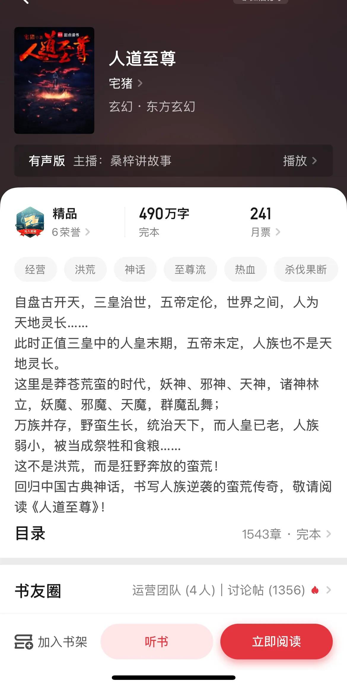 以人族为主角的玄幻小说_人族修仙小说推荐_人族无敌3.0