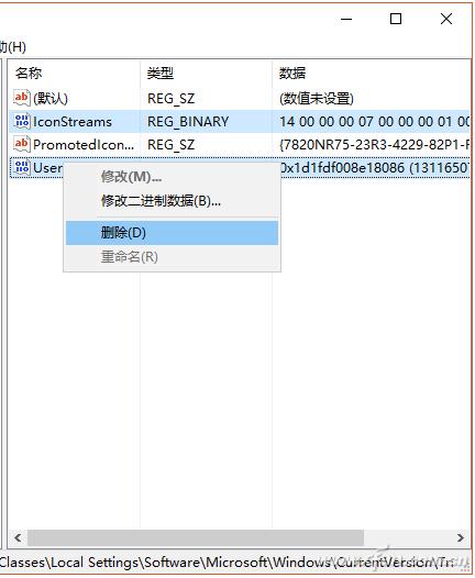 电脑没有任务栏怎么办_重置任务栏图标方法_删除注册表项解决任务栏问题