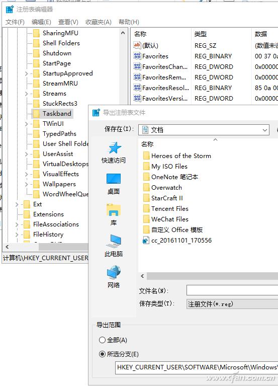 删除注册表项解决任务栏问题_电脑没有任务栏怎么办_重置任务栏图标方法