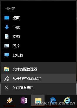 电脑没有任务栏怎么办_删除注册表项解决任务栏问题_重置任务栏图标方法
