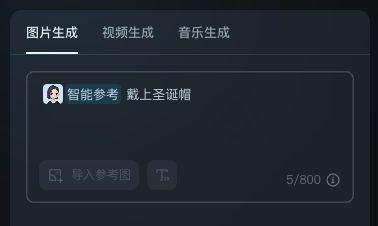 圣诞节AI头像生成_AI戴圣诞帽教程_加圣诞帽的软件是什么