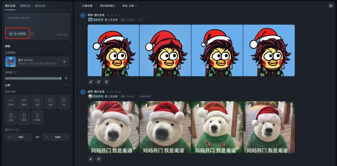 圣诞节AI头像生成_AI戴圣诞帽教程_加圣诞帽的软件是什么