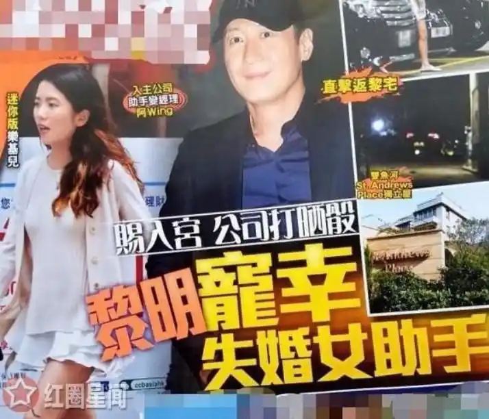 黎明感情经历_黎明绯闻详情_黎明乐基儿艳照