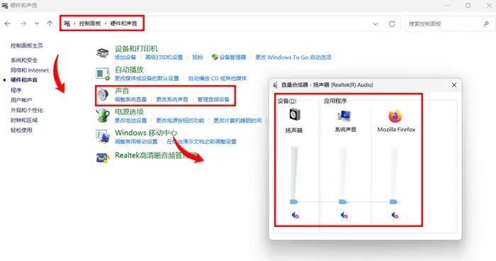 电脑扬声器没声音怎么办_电脑没有任务栏怎么办_电脑没有声音_原因及解决方法