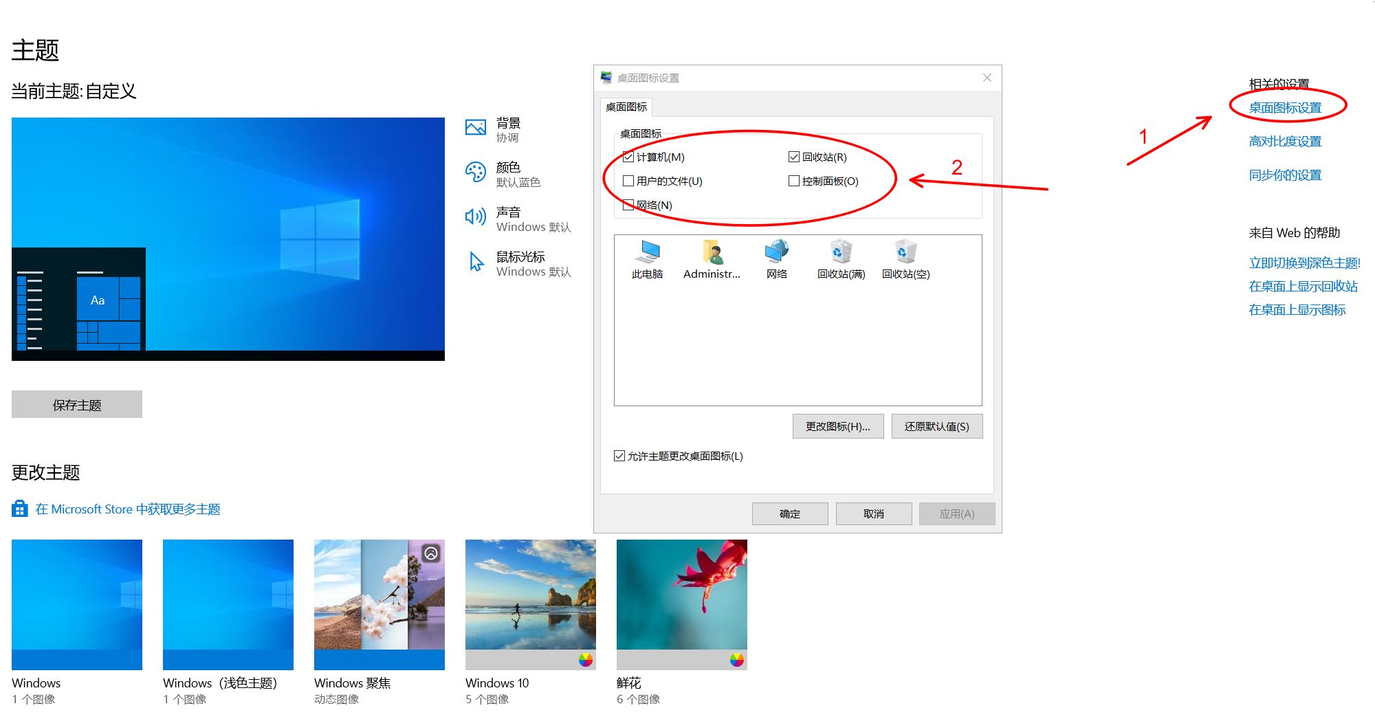 Windows 10桌面图标设置教程_如何恢复Windows 10桌面我的电脑图标_电脑没有任务栏怎么办