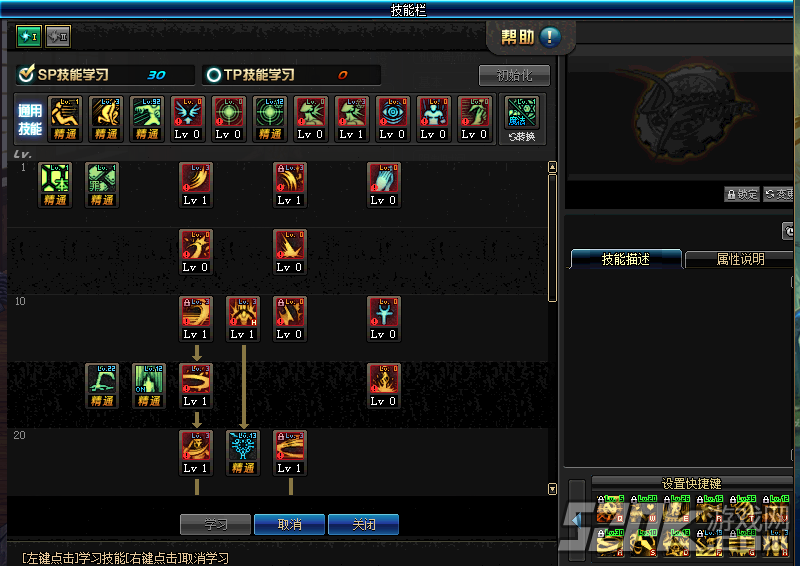 DNF诱魔者二觉加点 救世主刷图加点两套方案