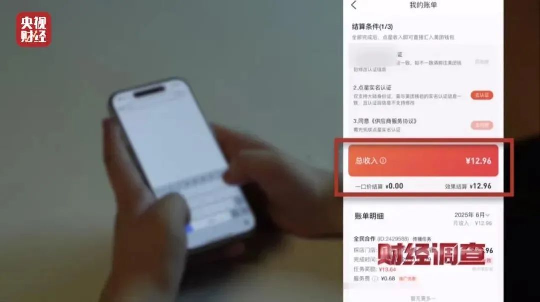 刷好评控评揭秘_淘宝评价改成匿名_网络水军操控舆情