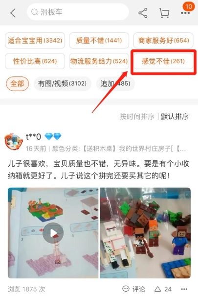 淘宝评价改成匿名_手机淘宝评价系统改版 中差评改为感觉不佳 淘宝评价页面调整