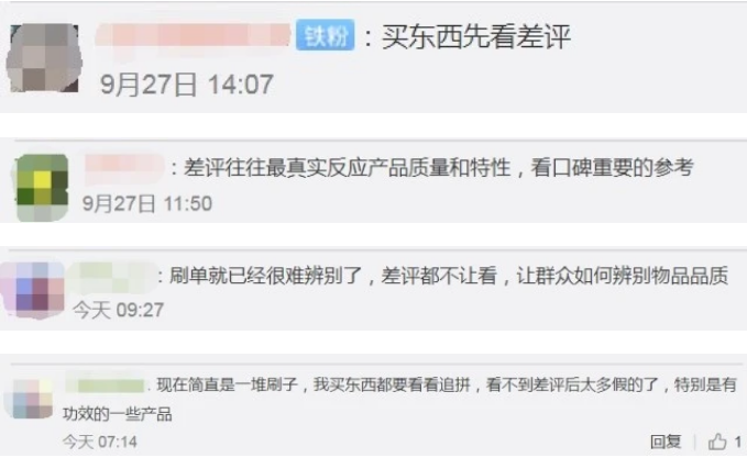 淘宝评价改成匿名_手机淘宝评价系统改版 中差评改为感觉不佳 淘宝评价页面调整