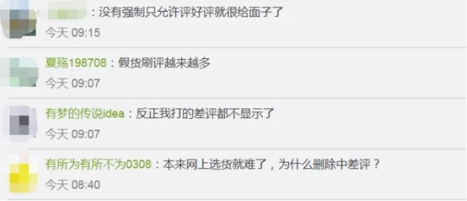 手机淘宝评价系统改版 中差评改为感觉不佳 淘宝评价页面调整_淘宝评价改成匿名