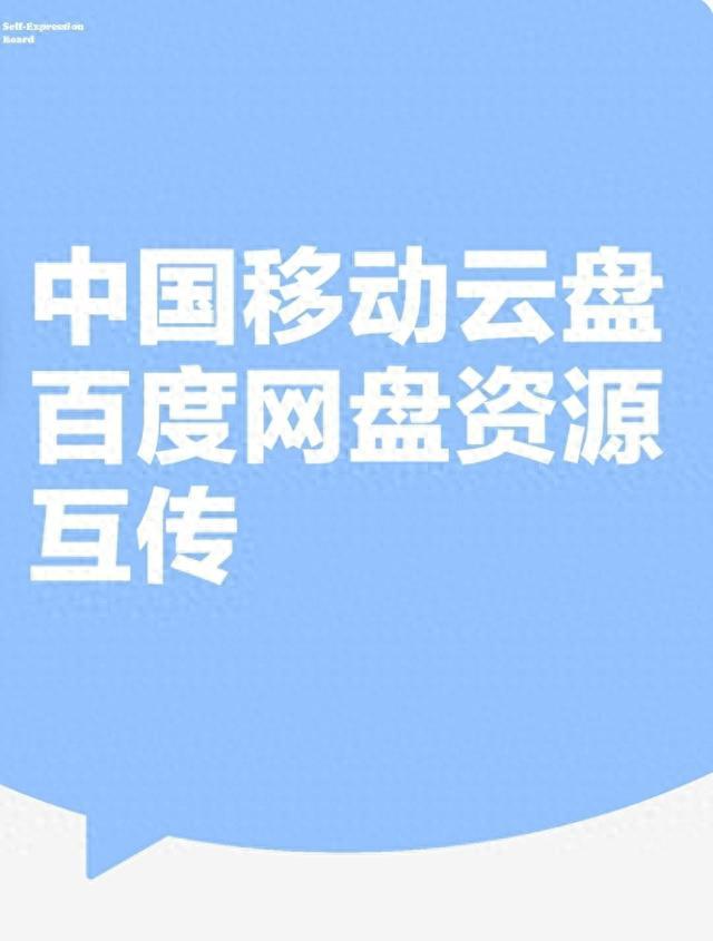 有了这个神器让我彻底跨云盘追剧自由