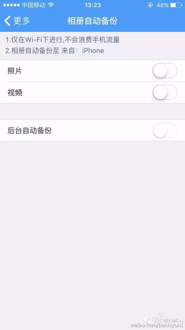 上传到什么网盘不会被和谐_百度云照片被搜索引擎检索漏洞_百度云自动备份私自共享用户图片