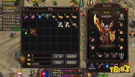 新开合击版本传奇手游