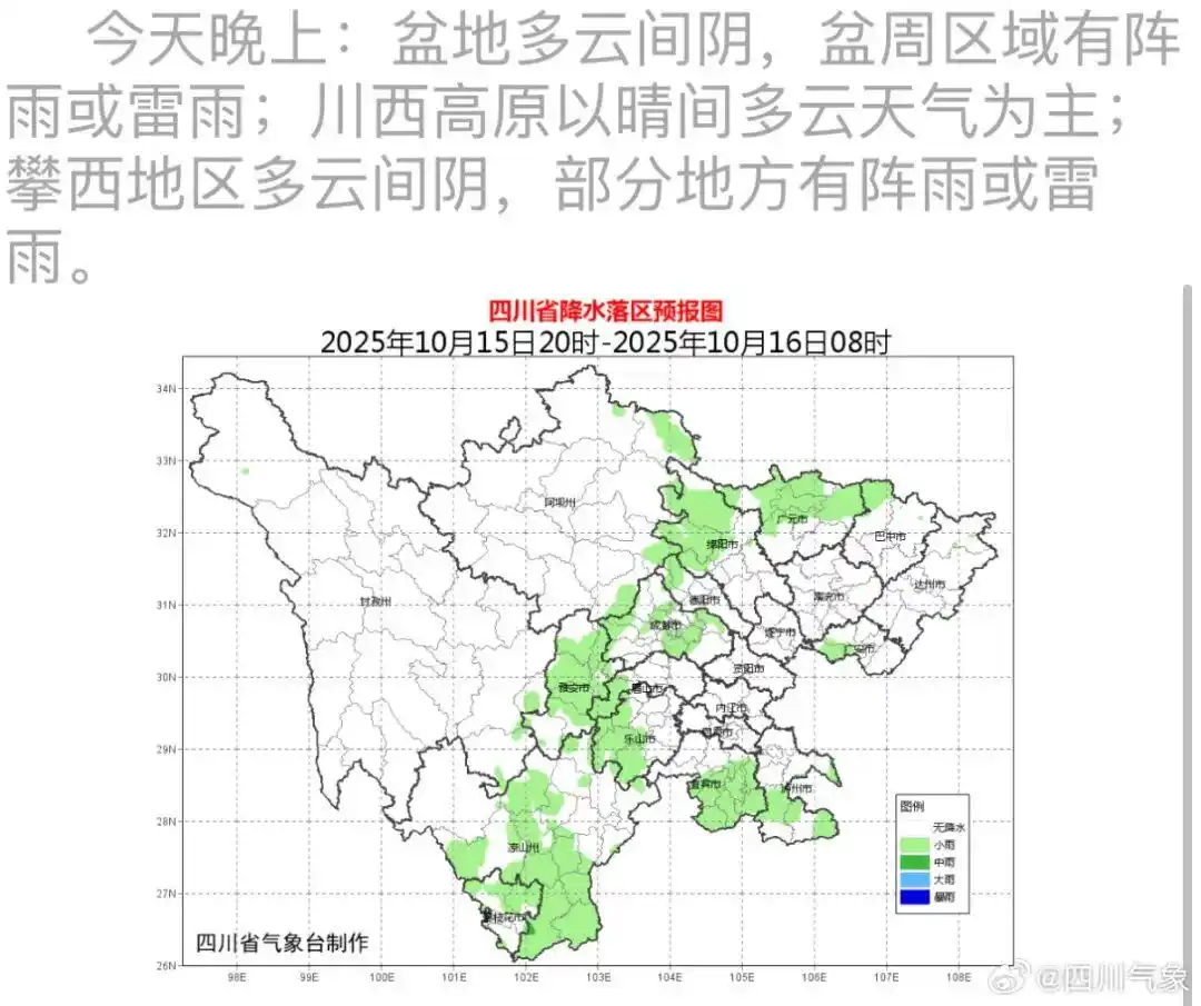 南方还在吹空调 北方已经下雪了_北方第一场雪_南方高温热浪