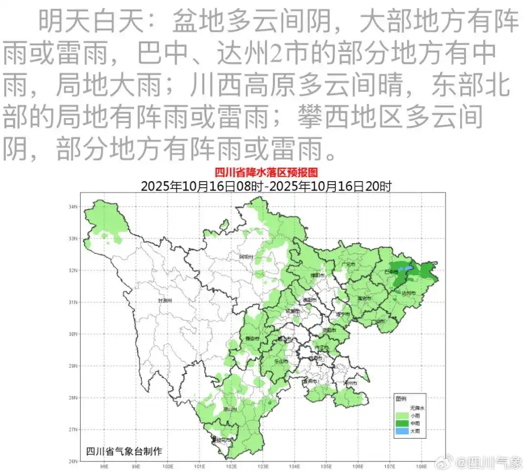 南方还在吹空调 北方已经下雪了_南方高温热浪_北方第一场雪
