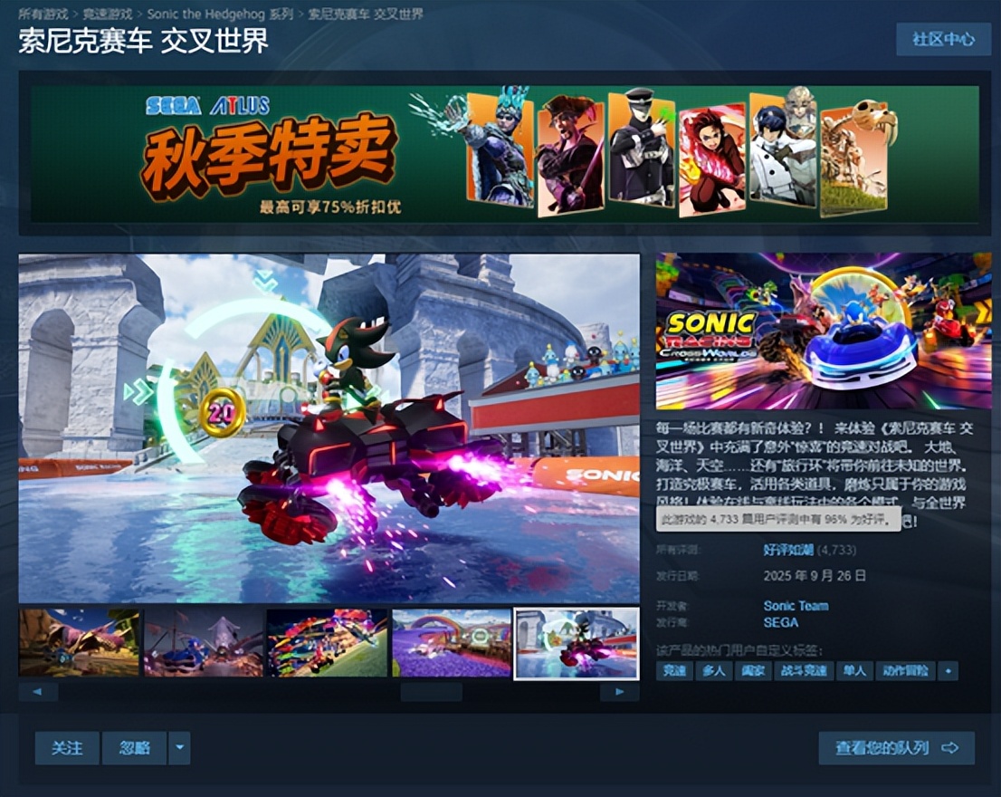 索尼克全明星赛车变形 世嘉全明星作品 索尼克赛车交叉世界_双人旋转赛车小游戏