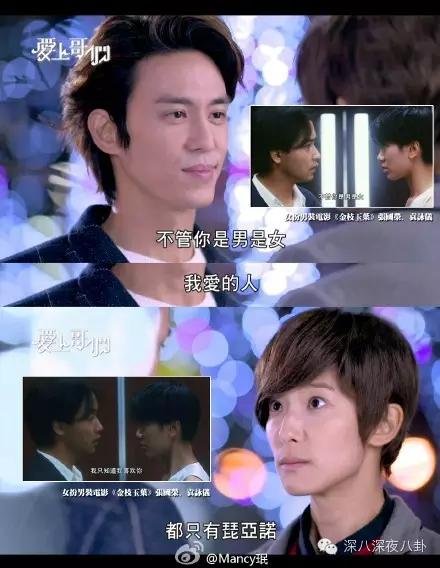 爱上哥们 女扮男装 黑帮少爷爱上我_爱上哥们哪集发现女生