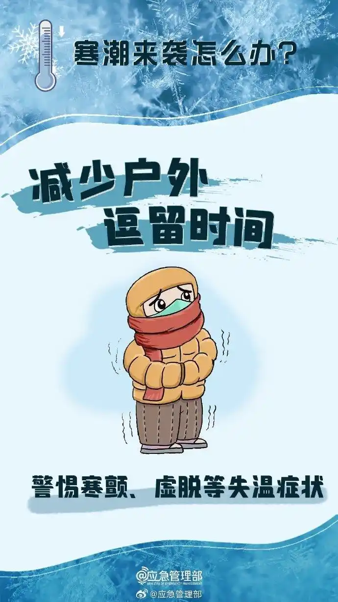 张家口承德北部气温下降12～14℃_寒潮来了！大风雨雪降温在路上_河北省寒潮蓝色预警信号