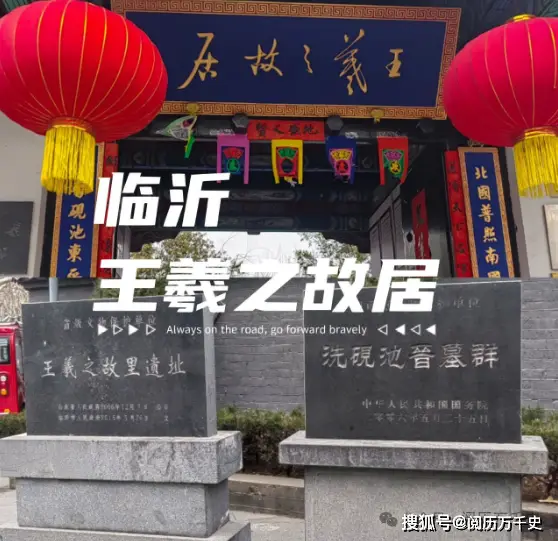 临沂旅游攻略_临沂历史文化_临沂大超哥个人资料