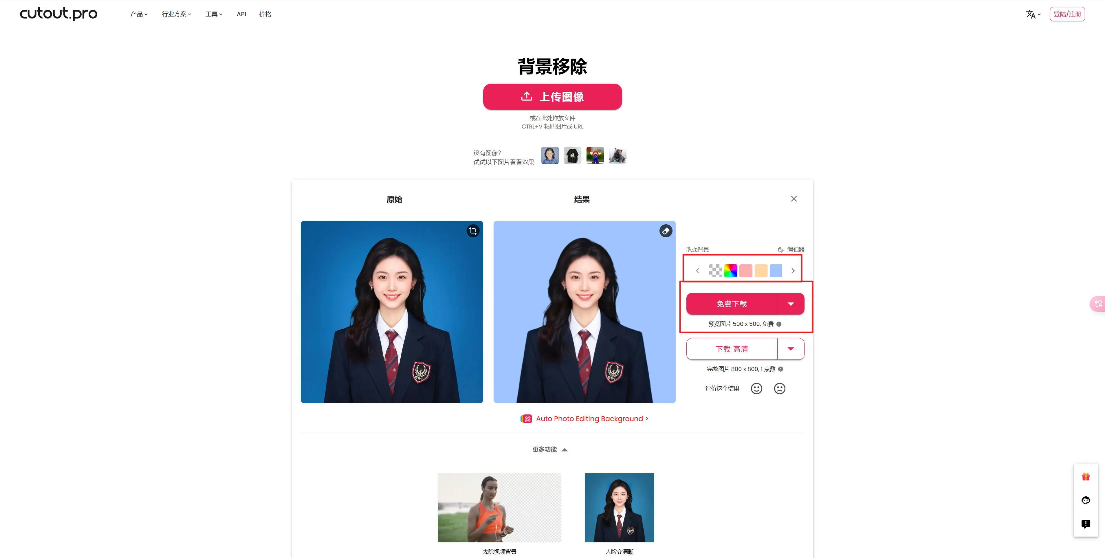 证件照换衣服软件_身份证改年龄的p图app_奈斯证照助手换背景