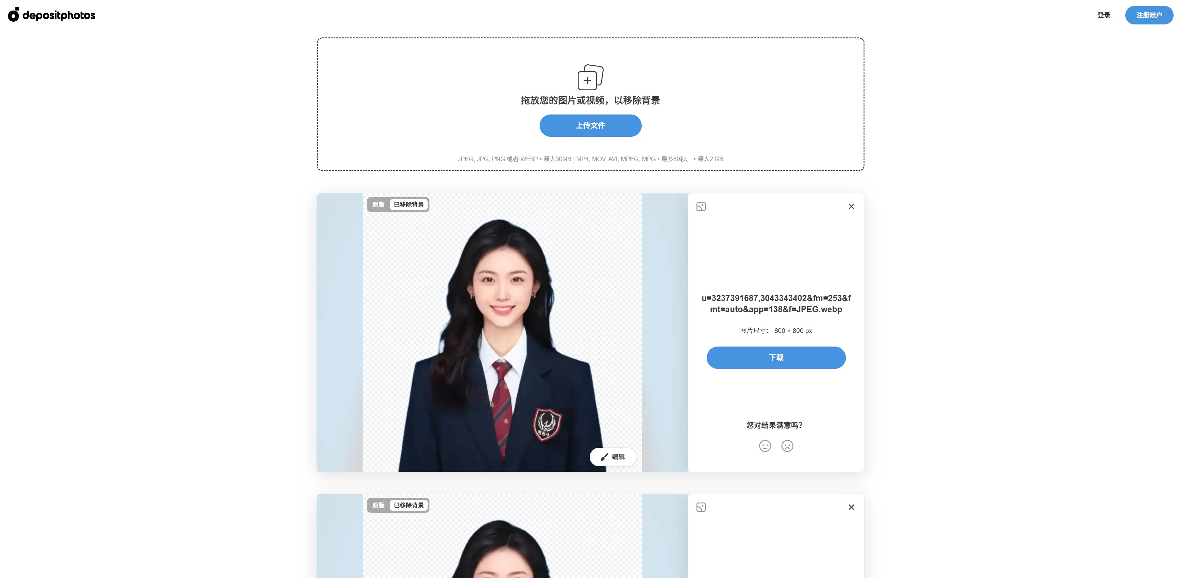 身份证改年龄的p图app_奈斯证照助手换背景_证件照换衣服软件