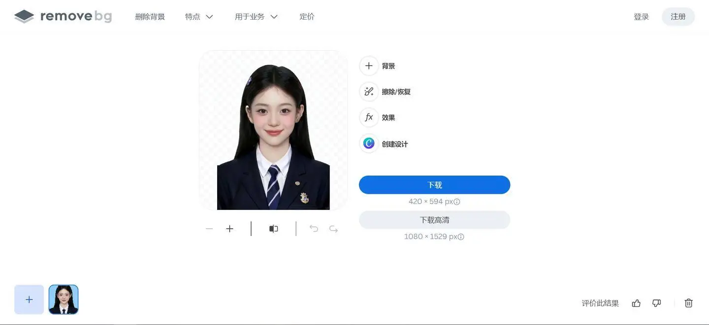 身份证改年龄的p图app_证件照换衣服软件_奈斯证照助手换背景