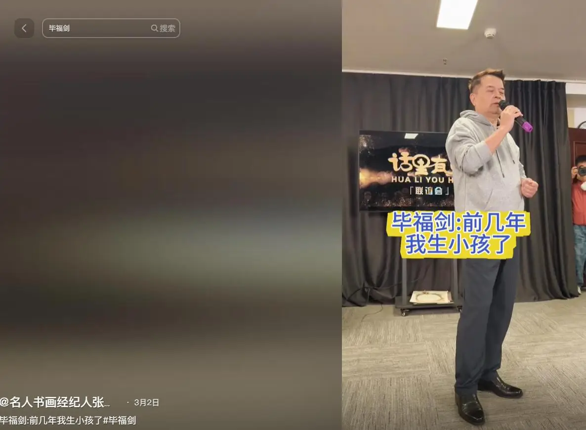 毕福剑星光大道近况_毕姥爷现状揭秘_饭局 毕福剑