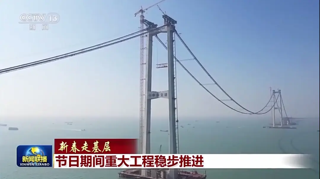 广电媒体怎么“新春走基层”？走进火热现场，绘就幸福图景