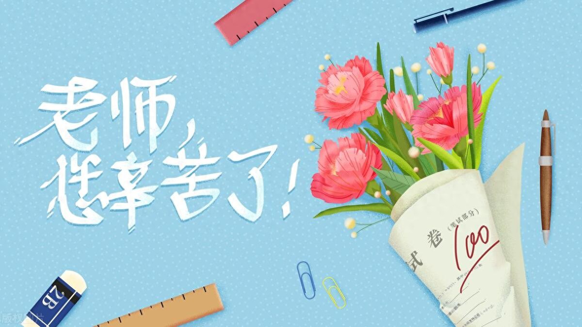 减压赋能 身心愉悦——关爱教师健康的几点建议