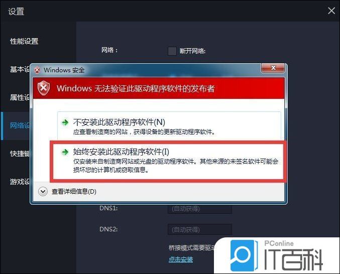叉叉助手网络连接有误_雷电模拟器无法联网怎么办_雷电模拟器杀毒软件导致无法联网