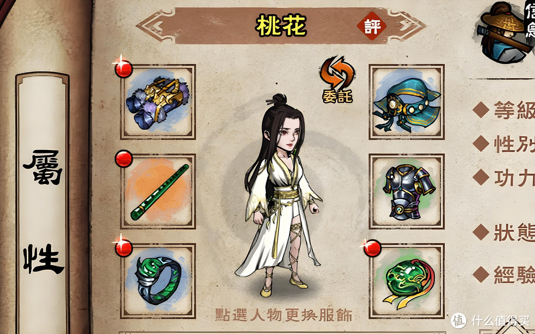 策略与冒险类手游_网页 武侠 游戏 横版 回合 可以组队 副本_经典休闲类手游